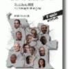 Angola e Dinheiro: novos negócios na mira da União Europeia