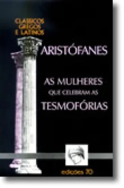 As Mulheres que Celebram as Tesmofórias