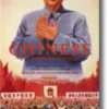 Chinese Propaganda Posters