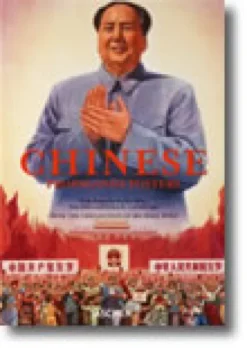 Chinese Propaganda Posters