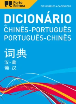 Dicionário Académico de Chinês-Português / Português-Chinês