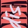 Disobey!: A Philosophy of Resistance