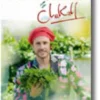 Natural By Chakall