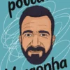 Que Pouca Vergonha