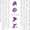 Tao Te Ching